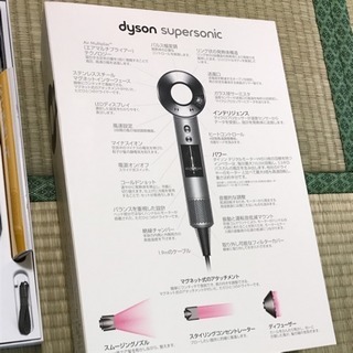 ダイソン ヘアドライヤー