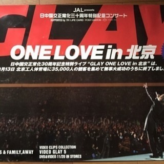 非売品　GLAY レイ♪北京ライブ ツアー 特大ポスター