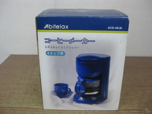 未使用品 アビテラックス Abitelax コーヒーメーカー ACD-46(A) 4カップ用