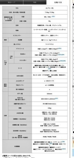 お譲り先決まってます。SHARP  洗濯7kg  乾燥3.5kg  es-tx73-a  洗濯機