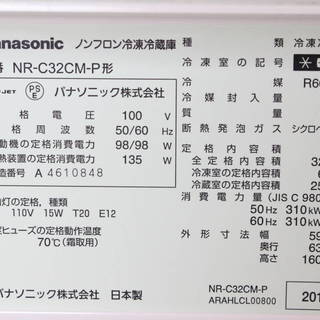R210)パナソニック 3ドア 冷蔵庫 321L NR-C32CM-P 2014年 右開き Panasonic