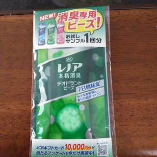 値下げレノア１回分