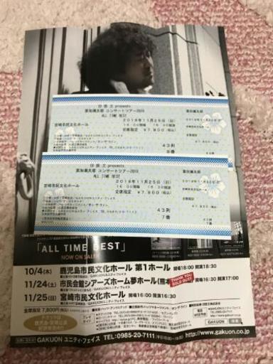葉加瀬太郎 宮崎コンサートツアーチケット2枚 みーこ 清武のコンサートの中古あげます 譲ります ジモティーで不用品の処分