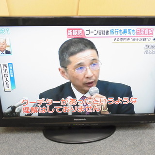 パナソニック VIERA 液晶テレビ 32型 TH-L32R2 ...