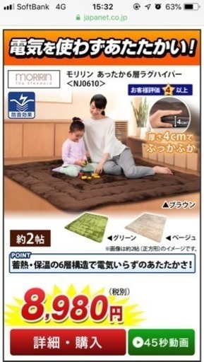 新品ラグ(3畳用)