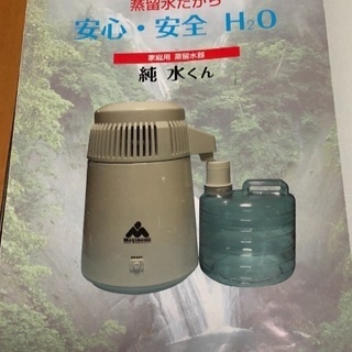 蒸留水器