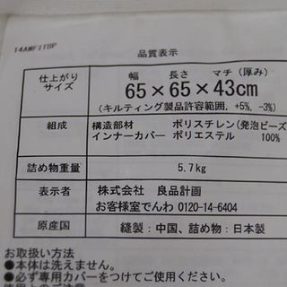 無印 良品計画 ビーズクッション 体にフィットするソファ カバー2枚付き ストライプ ブラウン 札幌市 清田区 平岡