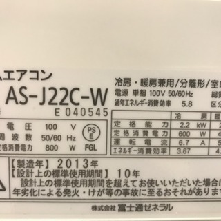 安っ‼️6畳用❗️取付込❗️FUJITSUエアコン