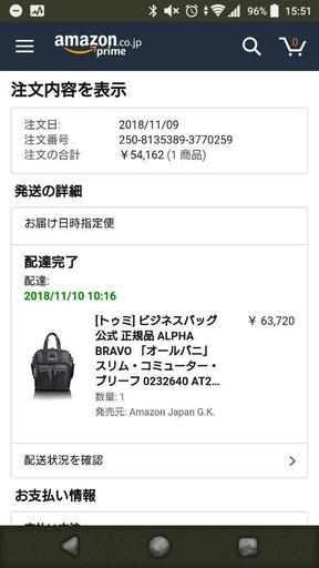 TUMI ALPHA BRAVO 「オールバニ」スリム・コミューター・ブリーフ