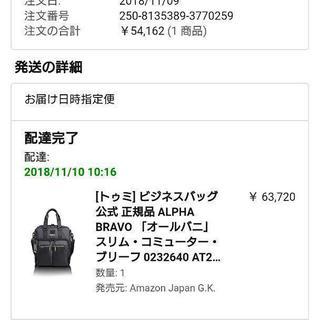 TUMI ALPHA BRAVO 「オールバニ」スリム・コミューター・ブリーフ