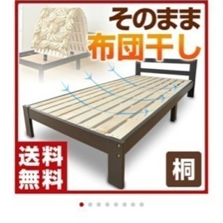 木製すのこベッド
