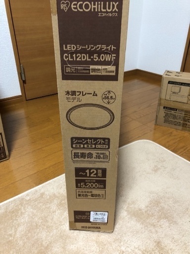 LEDシーリングライト