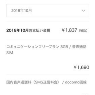 今、携帯代が月額7000円以上の方へ