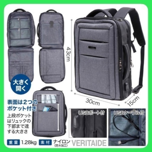 リュック ビジネスリュック ビジネスバッグ バッグ バックパック Tetish11 福岡 のバッグ リュックサック の中古あげます 譲ります ジモティーで不用品の処分