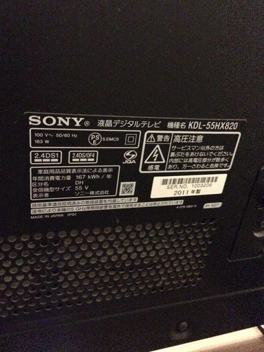 値下げ！SONY 55インチ BRAVIA  テレビ テレビ台