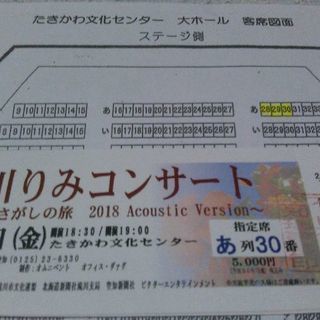 【滝川】夏川りみ20周年コンサート チケット1枚