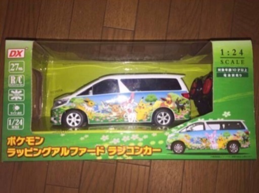 当選 トヨタ ピカチュウ ポケモン ラッピングカー アルフォード ラジコン車 Xxbgk4 神戸のおもちゃ の中古あげます 譲ります ジモティーで不用品の処分