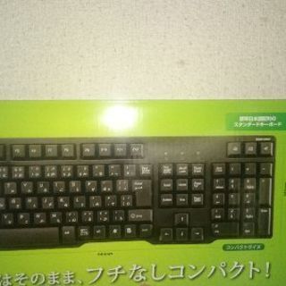 キーボード。