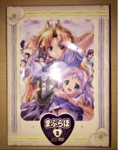 新品 まぶらほ2♪超豪華7大特典付 DVD
