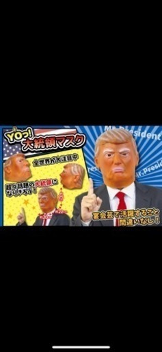 トランプ大統領 マスク30個セット コスプレ パーティー
