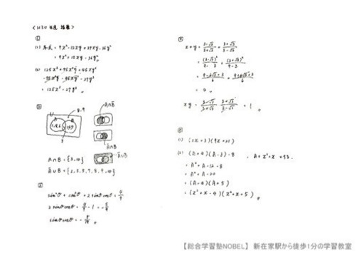 医師 会 専門 北見 学校 看護