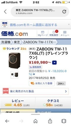 東芝 ザブーン ドラム式洗濯機 東芝 ザブーン ドラム式洗濯機