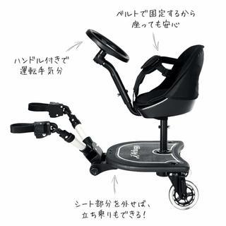 エアバギー 純正ボード 2WAY BOARD 立ち乗りステップ・座る用ハンドル