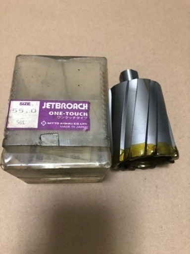 未使用 最安！アトラエース 55φ ジェットブローチ 日東工器 磁気ボール盤
