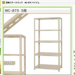 お届けも可能！未開封品 日本製 スチールラック 180センチ ５...