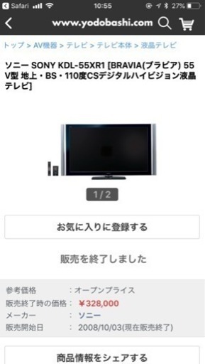 SONY 52V型 フルハイビジョン 液晶テレビ BRAVIA KDL-55XR1