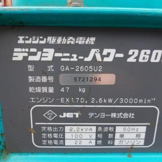 デンヨー　2KW発電機