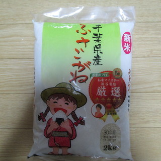 12月5日精米、千葉県産　お米　ふさこがね　2kg 2袋まで。