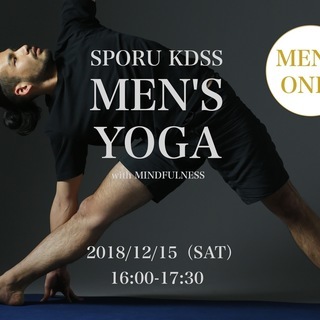 【12/15（土）WEEKEND CLASS】集まれ男子！体硬い...