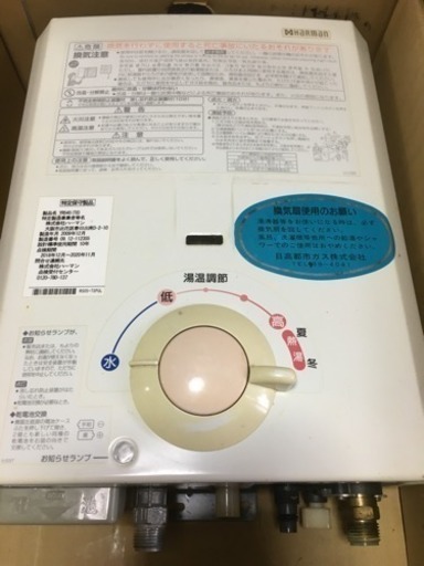 湯沸かし器 都市ガス 中古