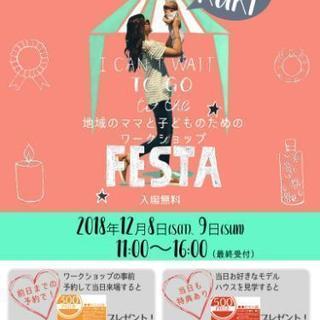 【お得】イベントのお知らせ💡