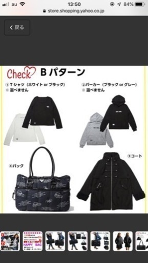 Backs 中身が見える 6点セット 福袋 レディース アウター あきモコ 野付のその他の中古 古着あげます 譲ります ジモティーで不用品の処分