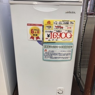 リサイクルマート　大野城　Abitelax 60L　冷凍庫　ノン...
