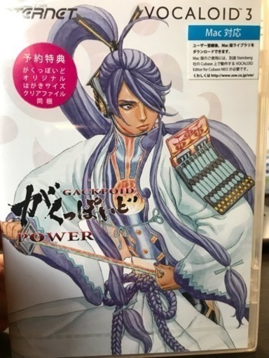 【新品未開封】VOCALOID3 GACKPOID〔POWER〕