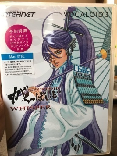 【新品未開封】VOCALOID3 GACKPOID〔WHISPER〕
