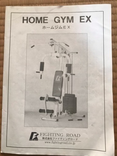 アウトレット ホーム ジムEX(55) 