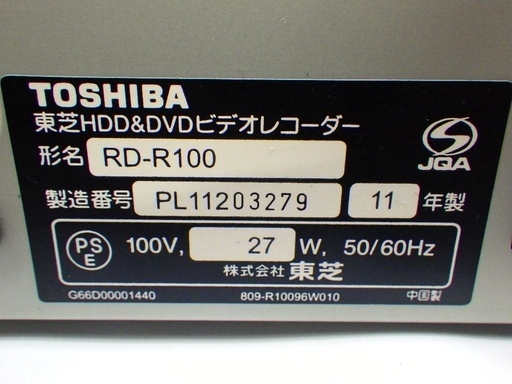 TOSHIBA/東芝 REGZA/レグザ HDD＆DVDビデオレコーダー 2011年製 RD-R100 リモコン付き 動作品　/SR6