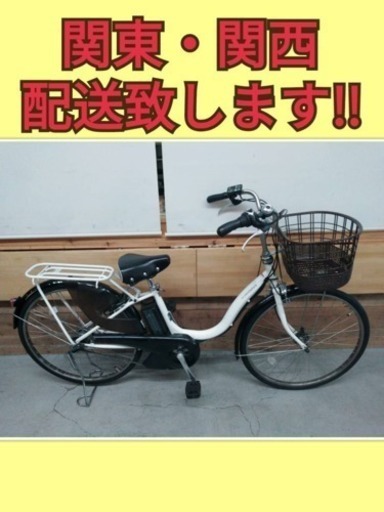 43 ヤマハ ナチュラ 8.7Ah 新基準 26インチ 電動自転車