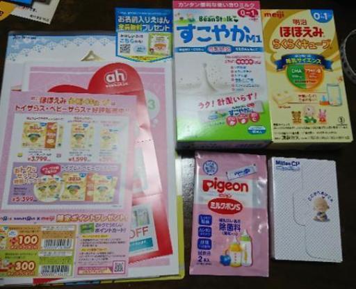 試供品 サンプル プレゼント 色々 Natsu 福岡のベビー用品 授乳 お食事用品 の中古あげます 譲ります ジモティーで不用品の処分 試供品 サンプル プレゼント 色々 Natsu 福岡のベビー用品 授乳 お食事用品 の中古あげます 譲ります ジモティーで不用品の処分