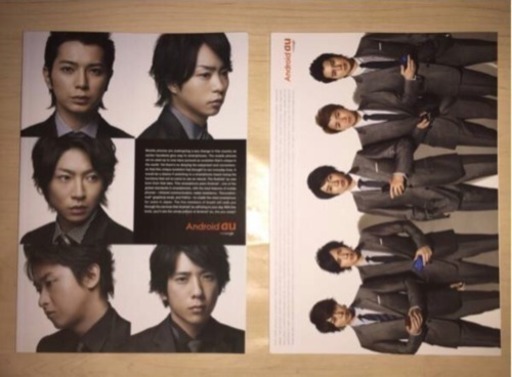 選ぶ1点 嵐 Au 写真集 松本潤 櫻井翔 相葉雅紀 二宮和也 大野智 Xxbgk4 神戸の本 Cd Dvdの中古あげます 譲ります ジモティーで不用品の処分 選ぶ1点 嵐 Au 写真集 松本潤 櫻井翔 相葉雅紀 二宮和也 大野智 Xxbgk4 神戸の本 Cd Dvdの中古あげます 譲ります ジモティーで不用品の処分