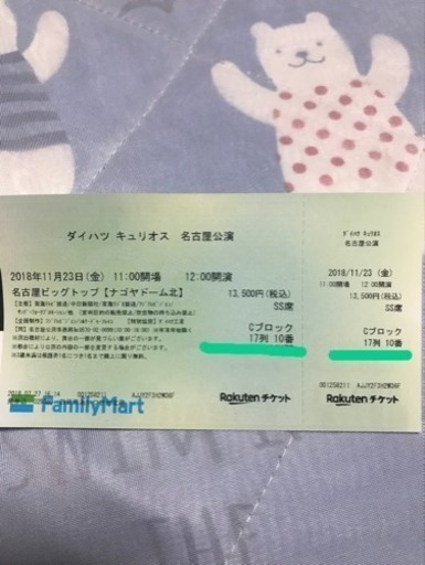 シルクドソレイユ 名古屋