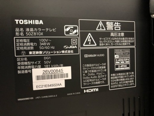 50インチ東芝レグザ＆タイムシフト用HDD＆壁掛け金具セット