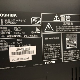 50インチ東芝レグザ＆タイムシフト用HDD＆壁掛け金具セット