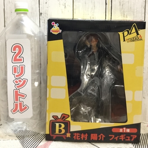 Happy くじ ペルソナ4 B賞 花村 陽介 フィギュア ハッピーくじ P4 Persona4 The Animation ヒラッキー 東花園のフィギュアの中古あげます 譲ります ジモティーで不用品の処分