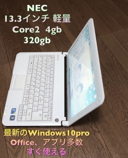 NEC 軽量13.3インチ/Core2/4gb/320gb/Win10pro/キーボード新品/Office他多数