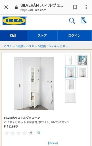 超美品！IKEA洗面収納ハイキャビネット